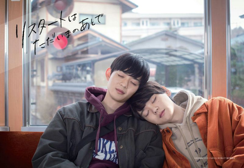 Restart After Come Back Home